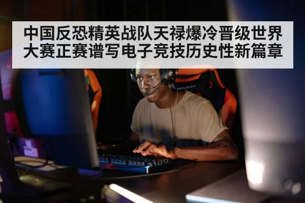 counter strike professional gaming tournament